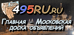 Доска объявлений города Тулы на 495RU.ru